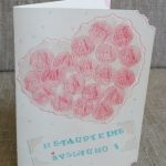 Atvirukas "Netaupykime švelnumo"(II)