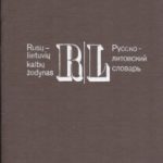 Lemchenas Ch. Rusų-lietuvių kalbų žodynas (4 tomas)