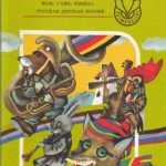 Aleksandrova Lidija. Kregždelė. Rusų vaikų poezija