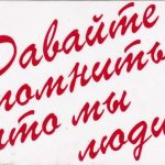 Plastikinė lentelė su užrašu