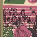 Adamovas Arkadijus. Kilpa