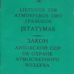 Lietuvos TSR atmosferos oro apsaugos įstatymas