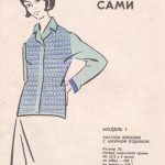 Bukletas mezgimui su aprašymu