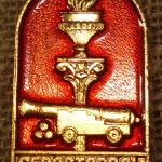 Ženkliukas "Севастополь"