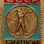 Ženkliukas "СССР биатлон"
