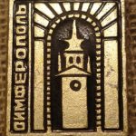 Ženkliukas "Симферополь"