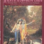 Prabhupada A. C. Bhaktivedanta Swami. Krsna aukščiausiasis dievo asmuo