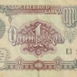 1 rublis, 1991