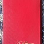 Aplankalas dokumentams "Parašui"