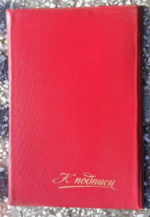 Aplankalas dokumentams "Parašui"