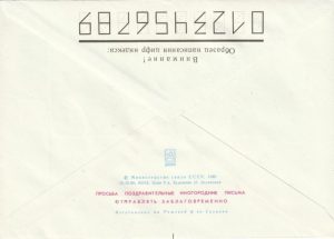 Vokas 1989 - Image 2