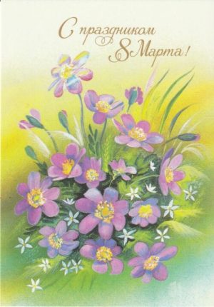 Atvirukas „Kovo 8″, 1988