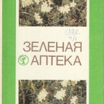 Atvirukų rinkinys "Žalioji vaistinė", 1984