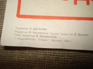 Plakatas "Mūsų socialistiniai įsipareigojimai" (rusų k.)