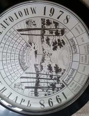 Kalendorius 1978-1998 m.