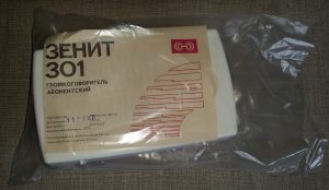 Radijo taško aparatas "Зенит 301"