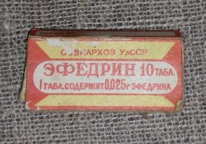 Vaistų "Ефедрин" dėžutė
