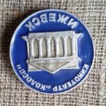 Ženkliukas "Ижевск. Кинотеатр "Колосс"