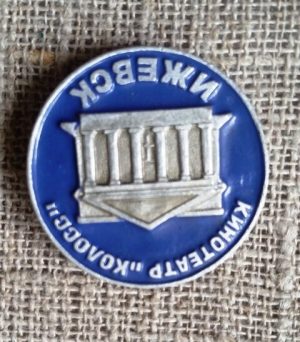 Ženkliukas "Ижевск. Кинотеатр "Колосс"