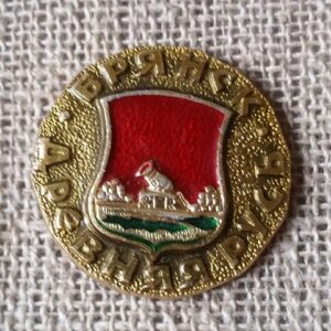 Ženkliukas "Брянск"