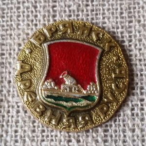 Ženkliukas "Брянск"