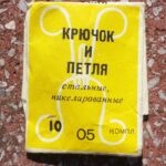 Drabužių furnitūra