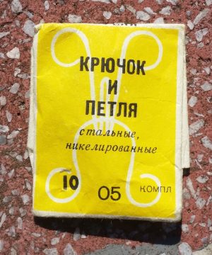 Drabužių furnitūra