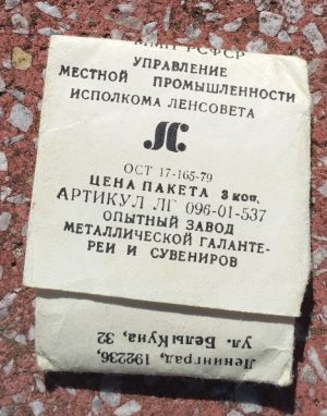 Drabužių furnitūra