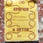 Drabužių furnitūra