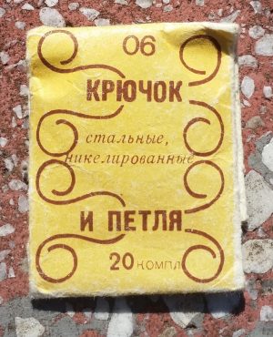 Drabužių furnitūra