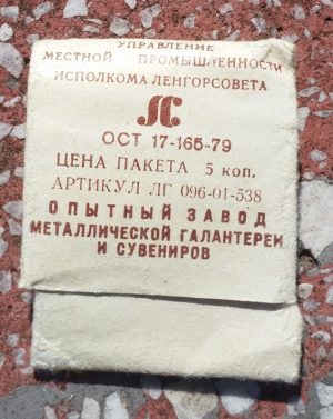 Drabužių furnitūra