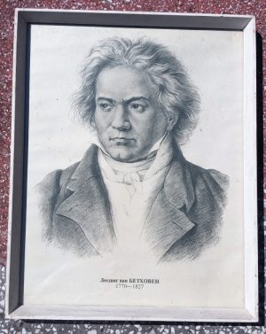 Paveikslas "Bethovenas"