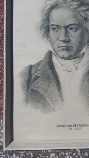 Paveikslas "Bethovenas"