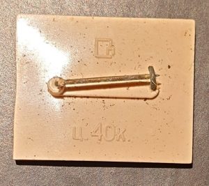 Ženkliukas "Калининград"