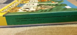 Žaidimas "Raidės ir žodžiai"