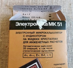 Elektronika MK 51