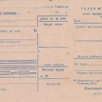 Объявление на взнос наличными