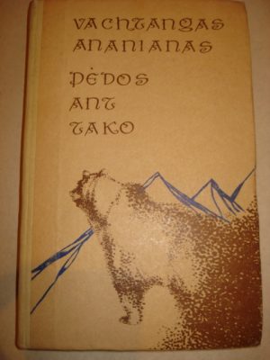 Ananianas V. Pėdos ant tako