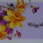 Atvirukas "Sveikiname", 1980