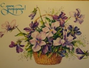 Atvirukas su Gimimo diena,1982