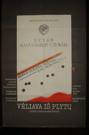 Afiša filmui "Vėliava iš plytų"