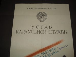 Afiša filmui "Vėliava iš plytų"