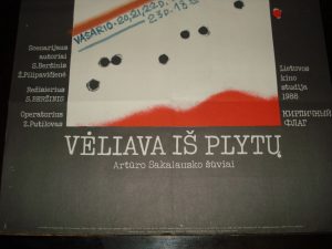 Afiša filmui "Vėliava iš plytų"