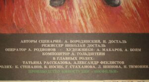 Afiša filmui "Шура и просвирняк"