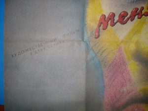 Afiša filmui "Меня зовут Арлекино"