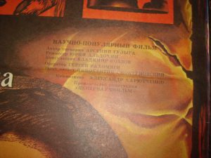 Afiša filmui "Подвиг Карамзина"