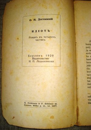 Dostojevskis F. M. Idiotas. III dalis