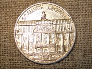 Stalo medalis "Petrodvorets"
