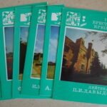 Lankstinukų apie Brestą rinkinys