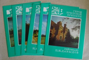 Lankstinukų apie Brestą rinkinys